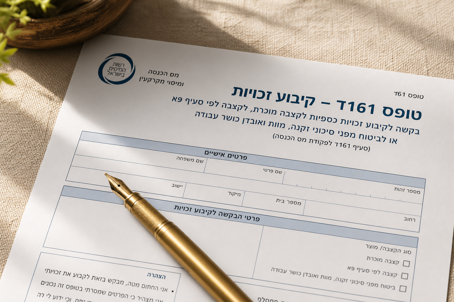טופס 161ד קיבוע זכויות עם עט על שולחן משרדי